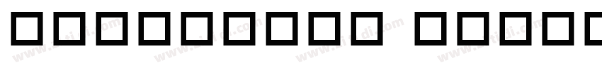 得意黑Smiley Sans字体转换